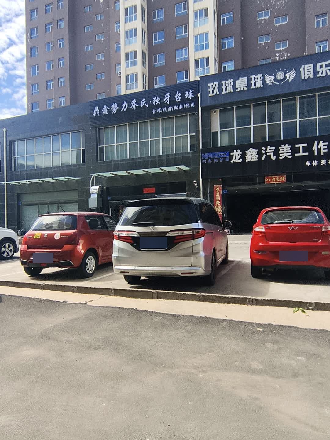 鼎鑫势力乔氏·独牙台球
