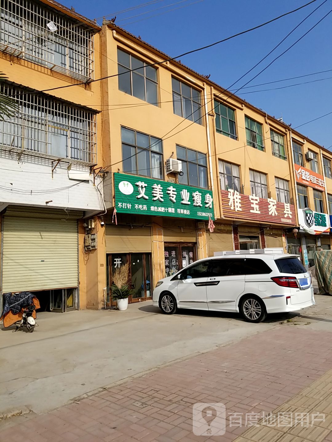 太康县符草楼镇雅宝家具(徐峡线店)