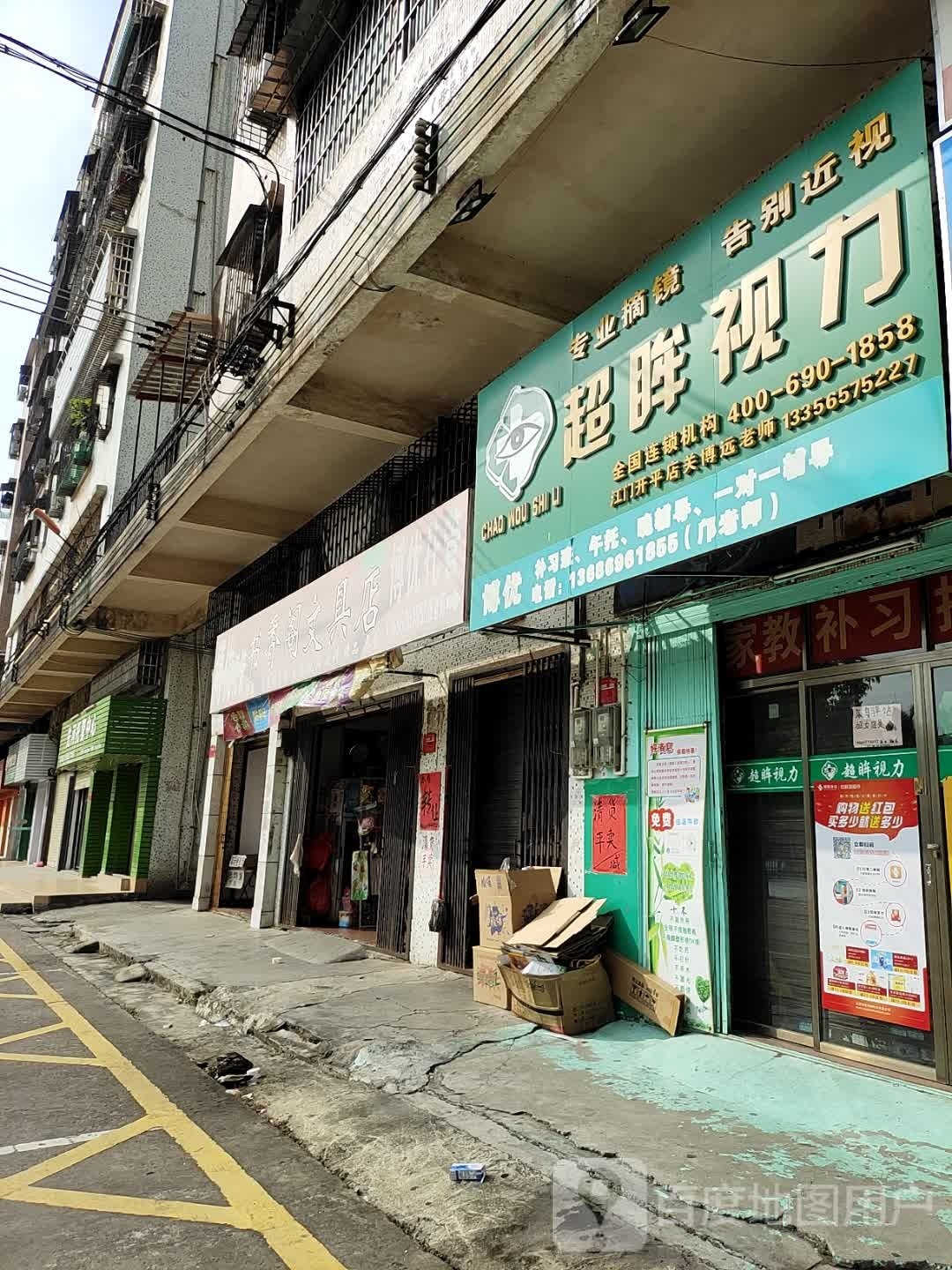 书香阁文具店