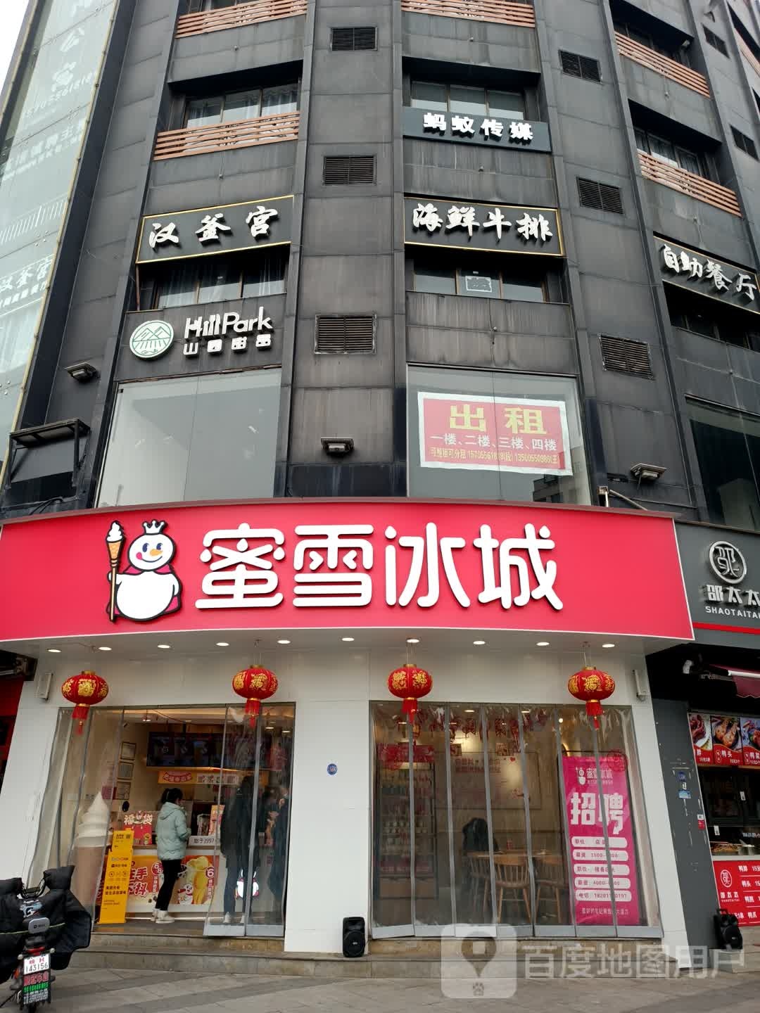 汉釜宫时尚自助餐厅(吕八街店)