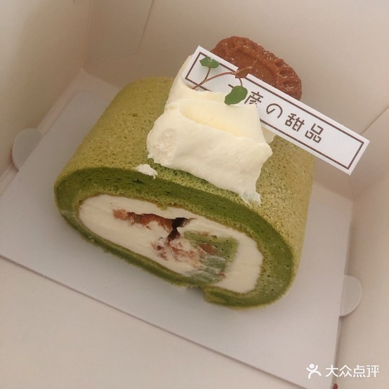 一彦甜品