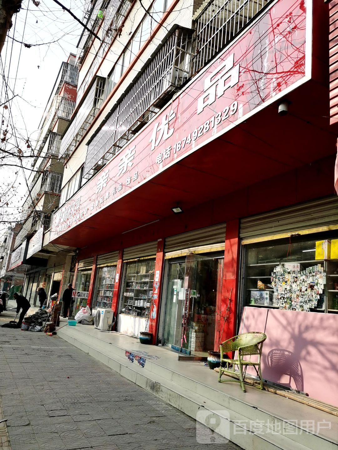 西华县亲亲超市(昆山路店)