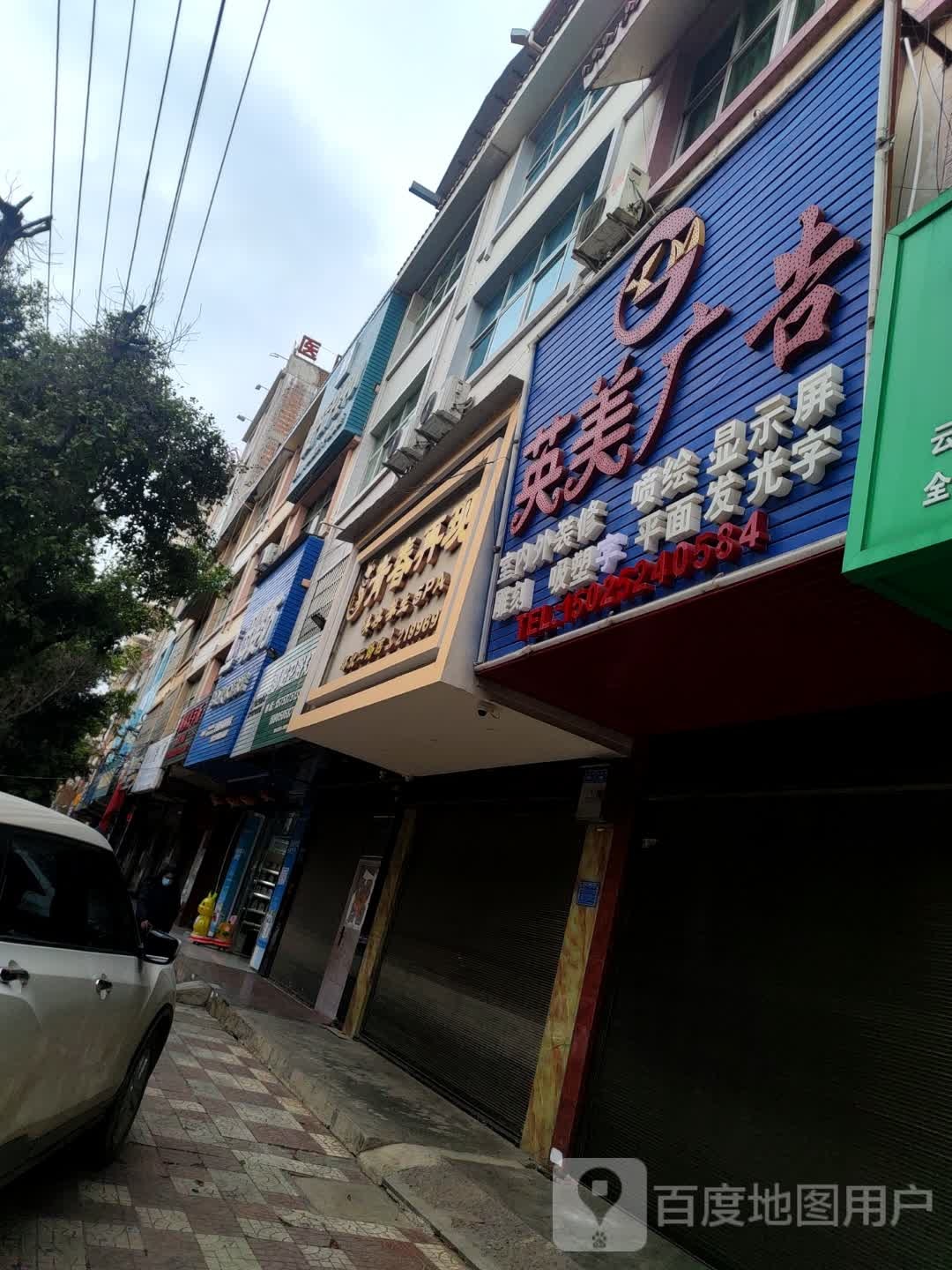 青春再现美容会suo(环北二路店)