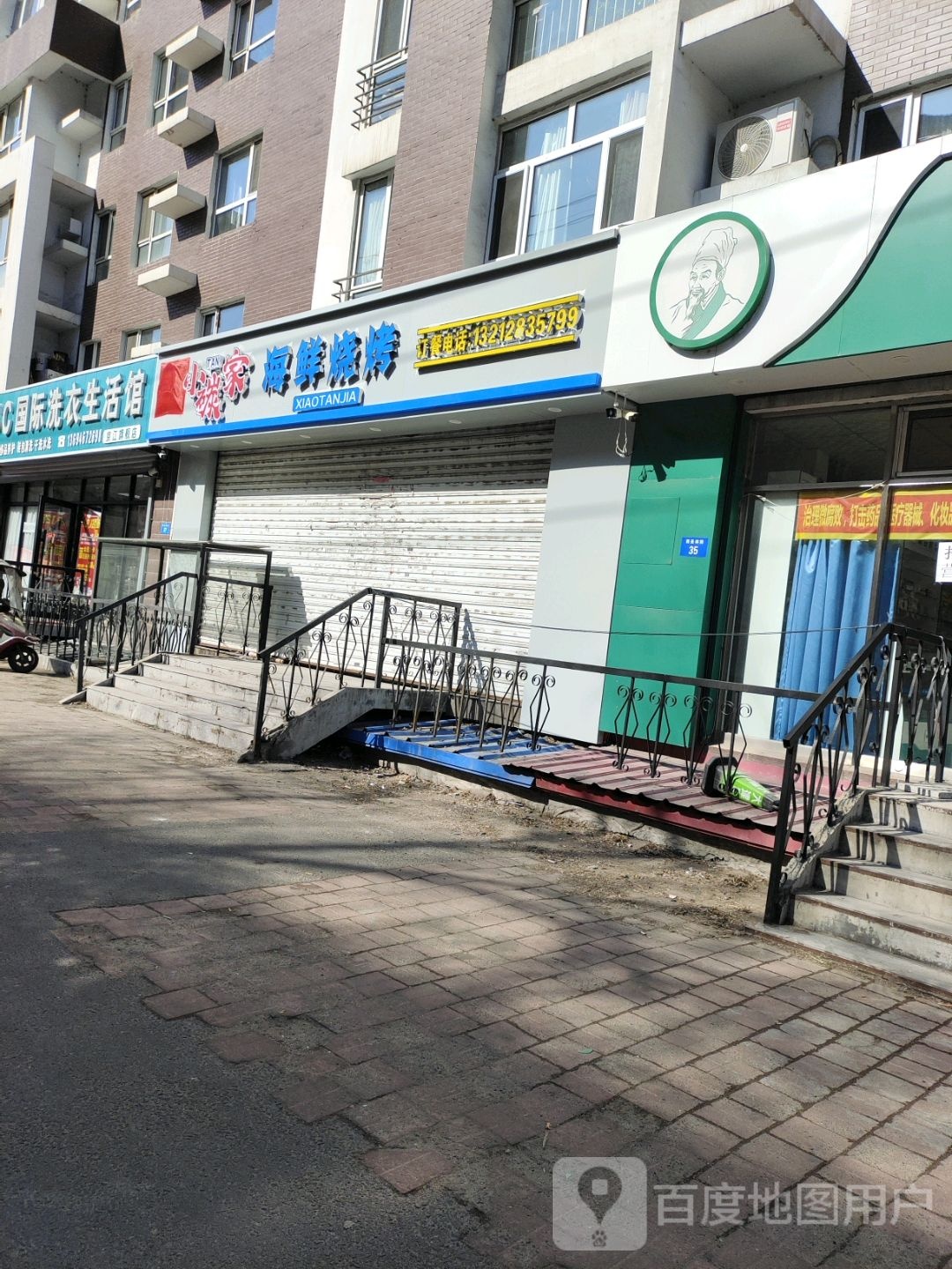 小家碳凉飧省海鲜烧烤