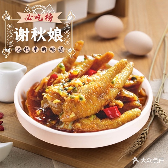 谢秋娘拌粉·热芦(天水店)
