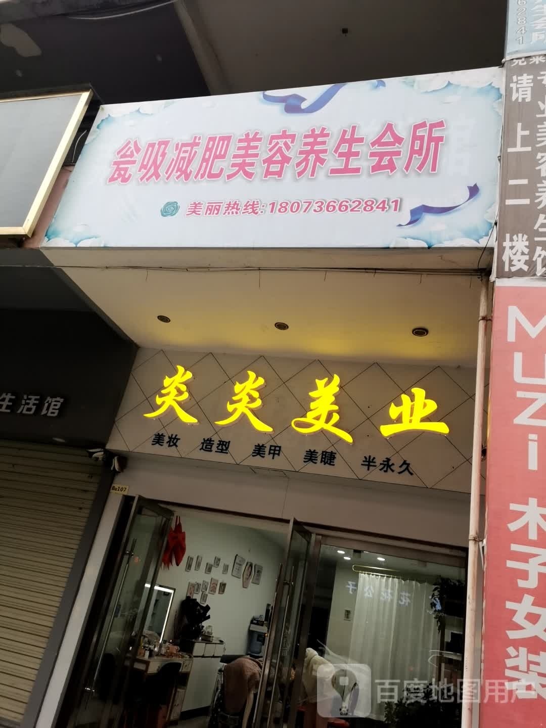 翁吸奇效健身
