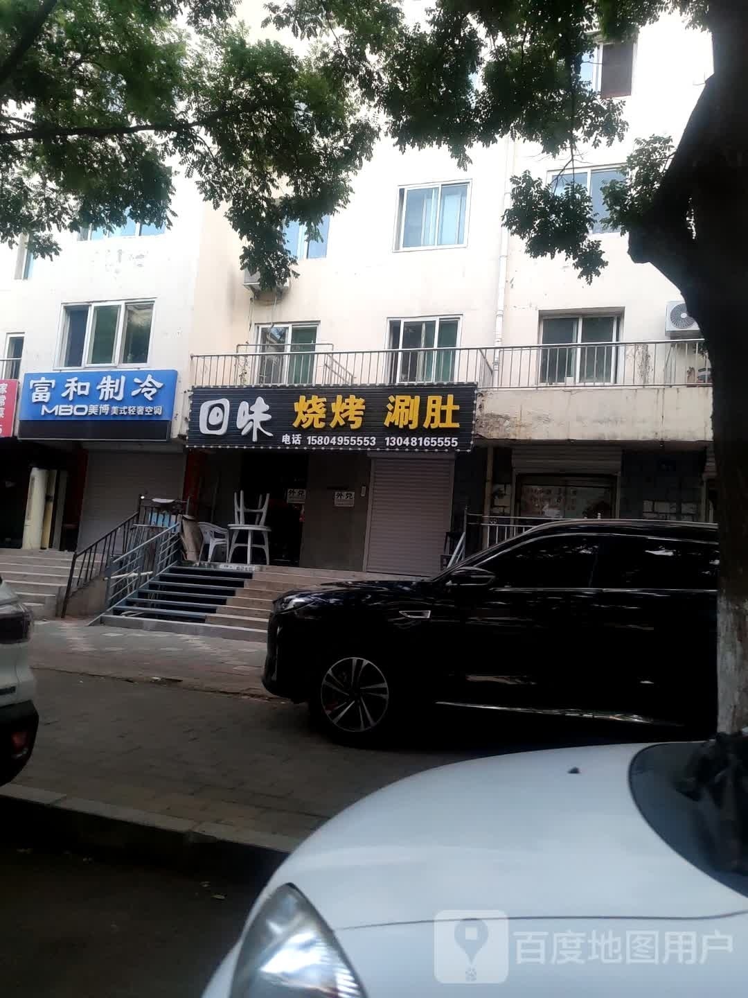 回味烧烤(云水路店)