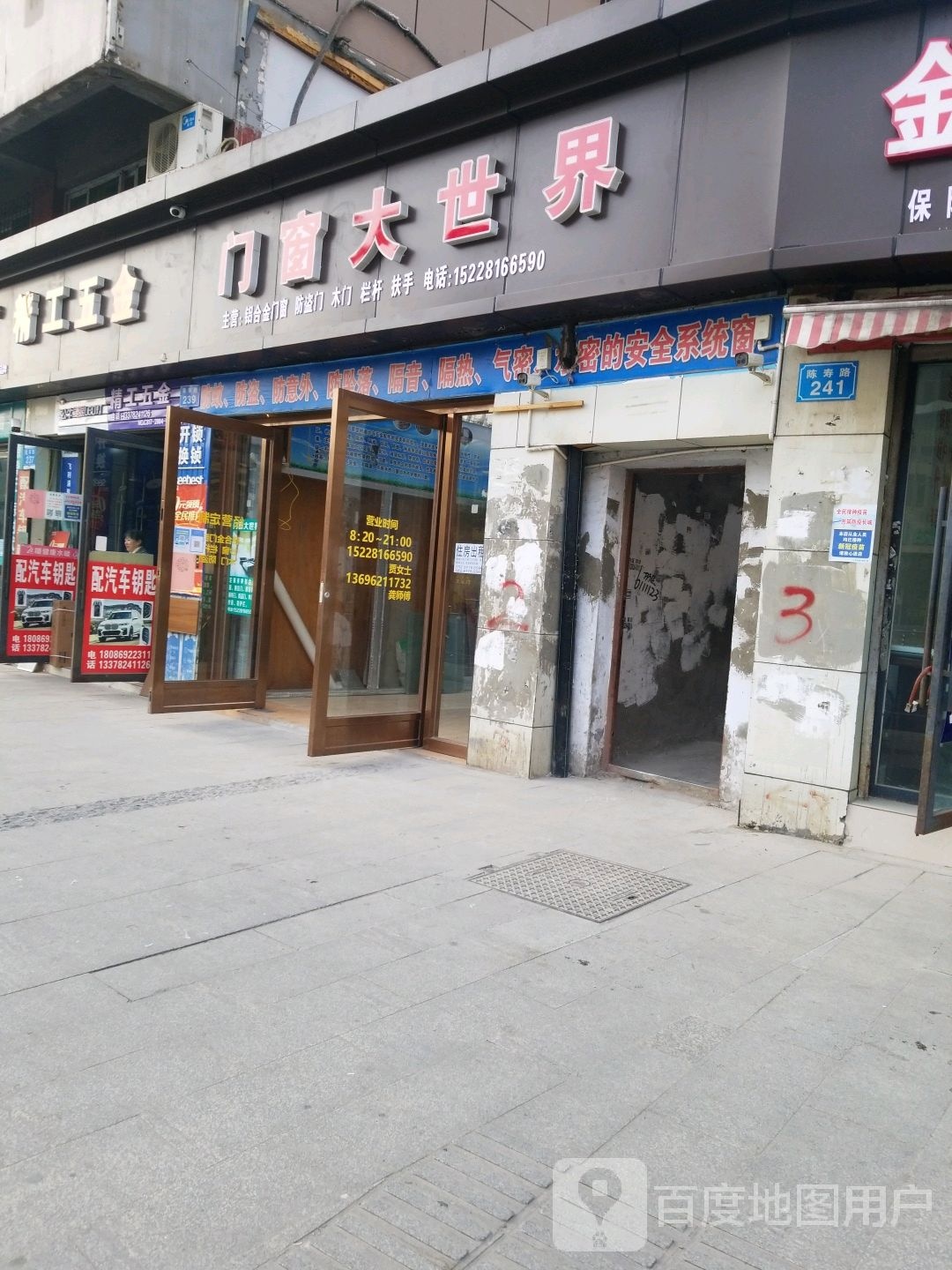 精工五金(陈寿路店)