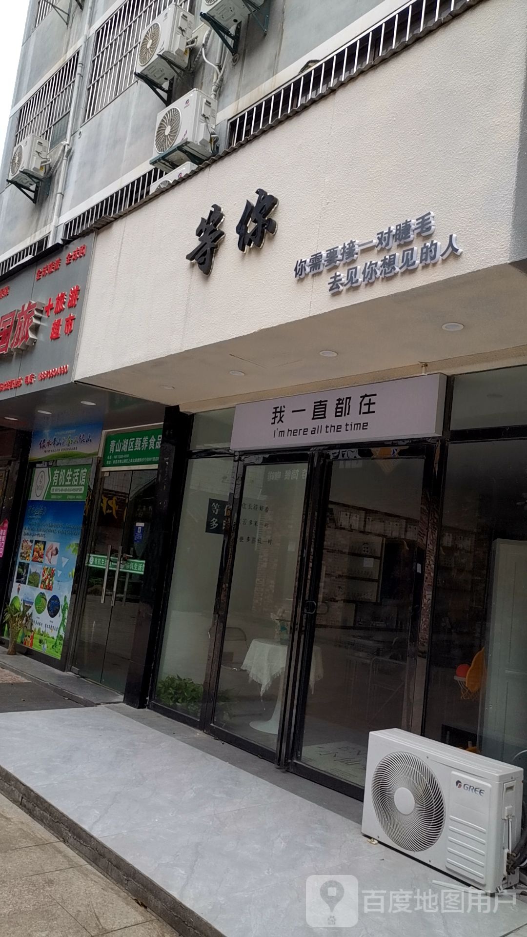 登你(ig爱购时尚广场店)