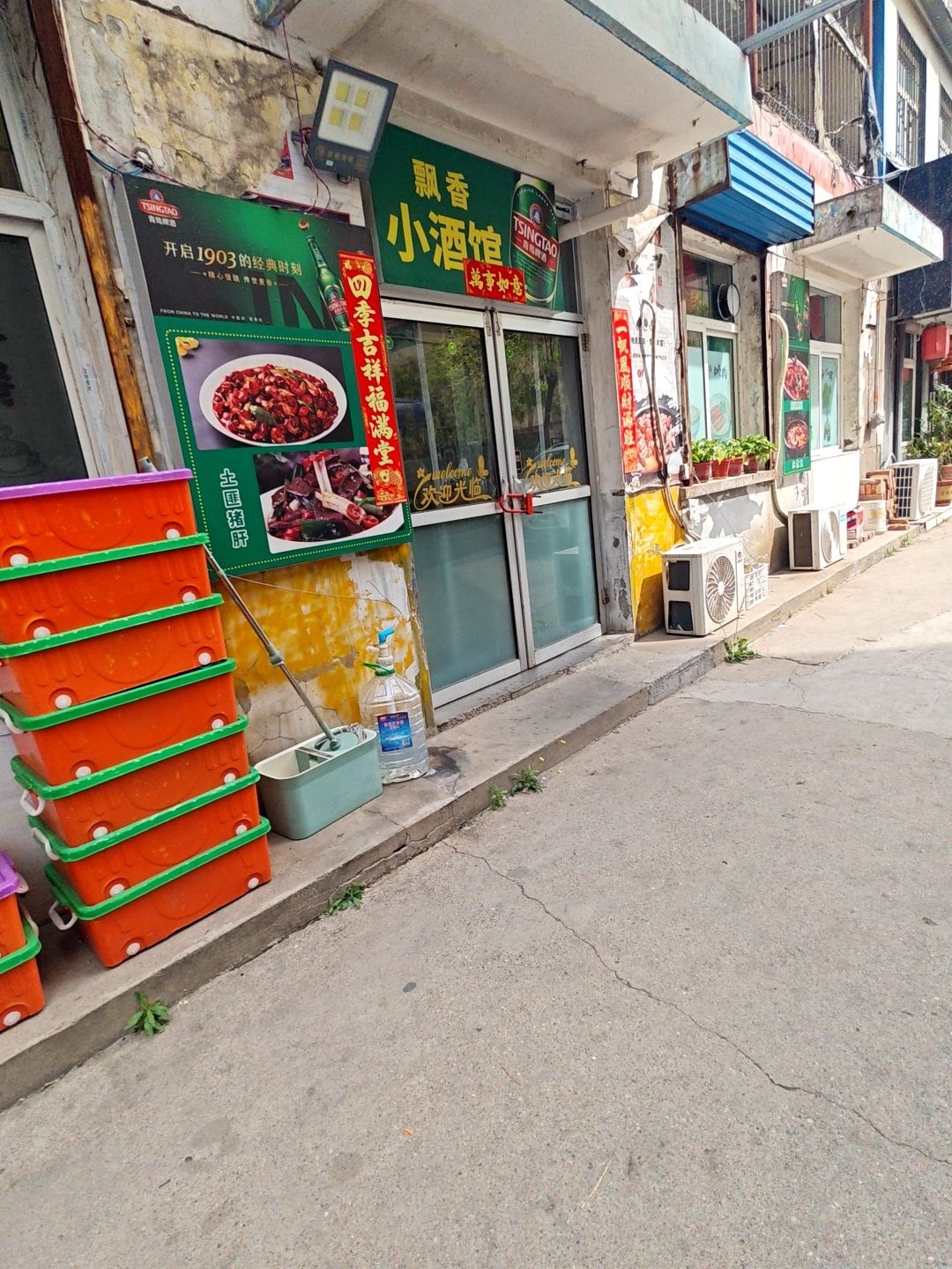 飘香小馆(龙鼎花园紫竹苑店)