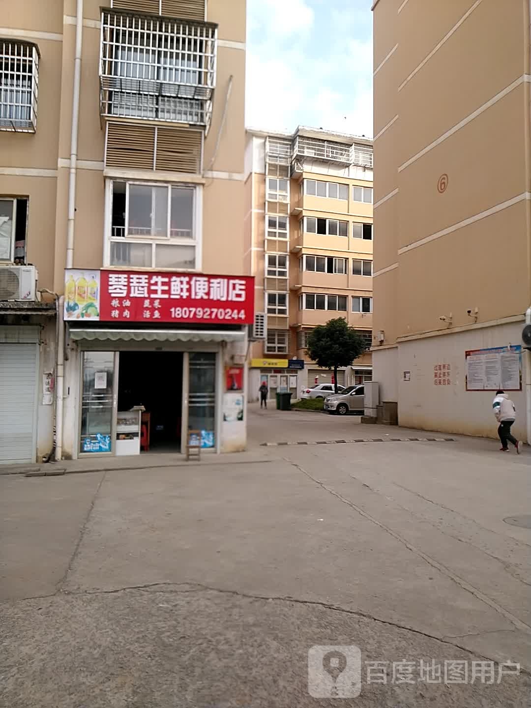 琴瑟神仙便利店