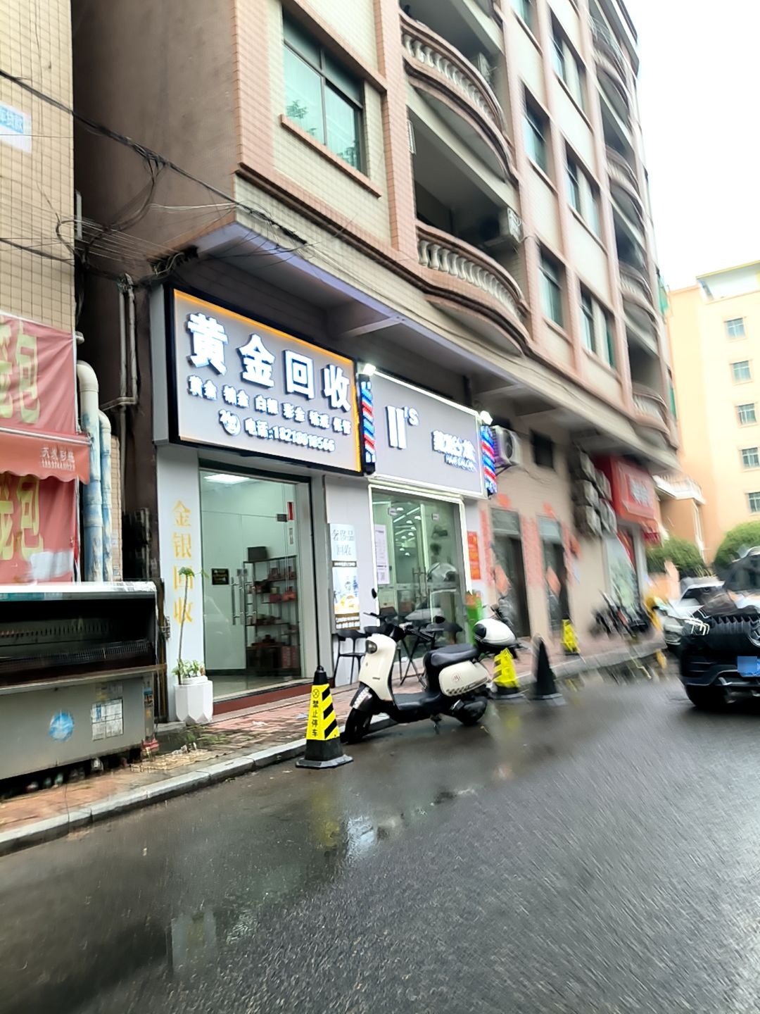 黄金回收