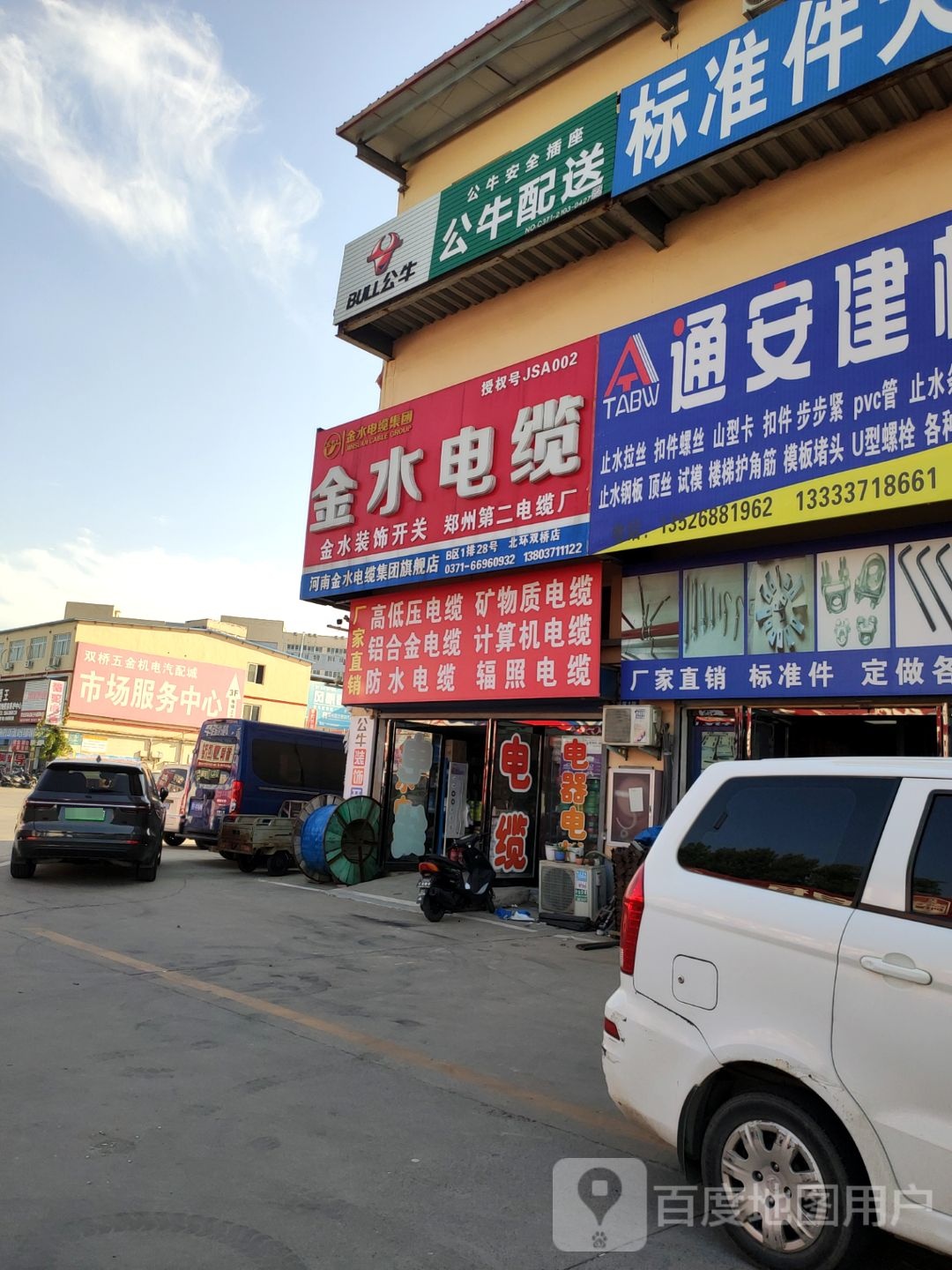 河南金水电缆旗舰店