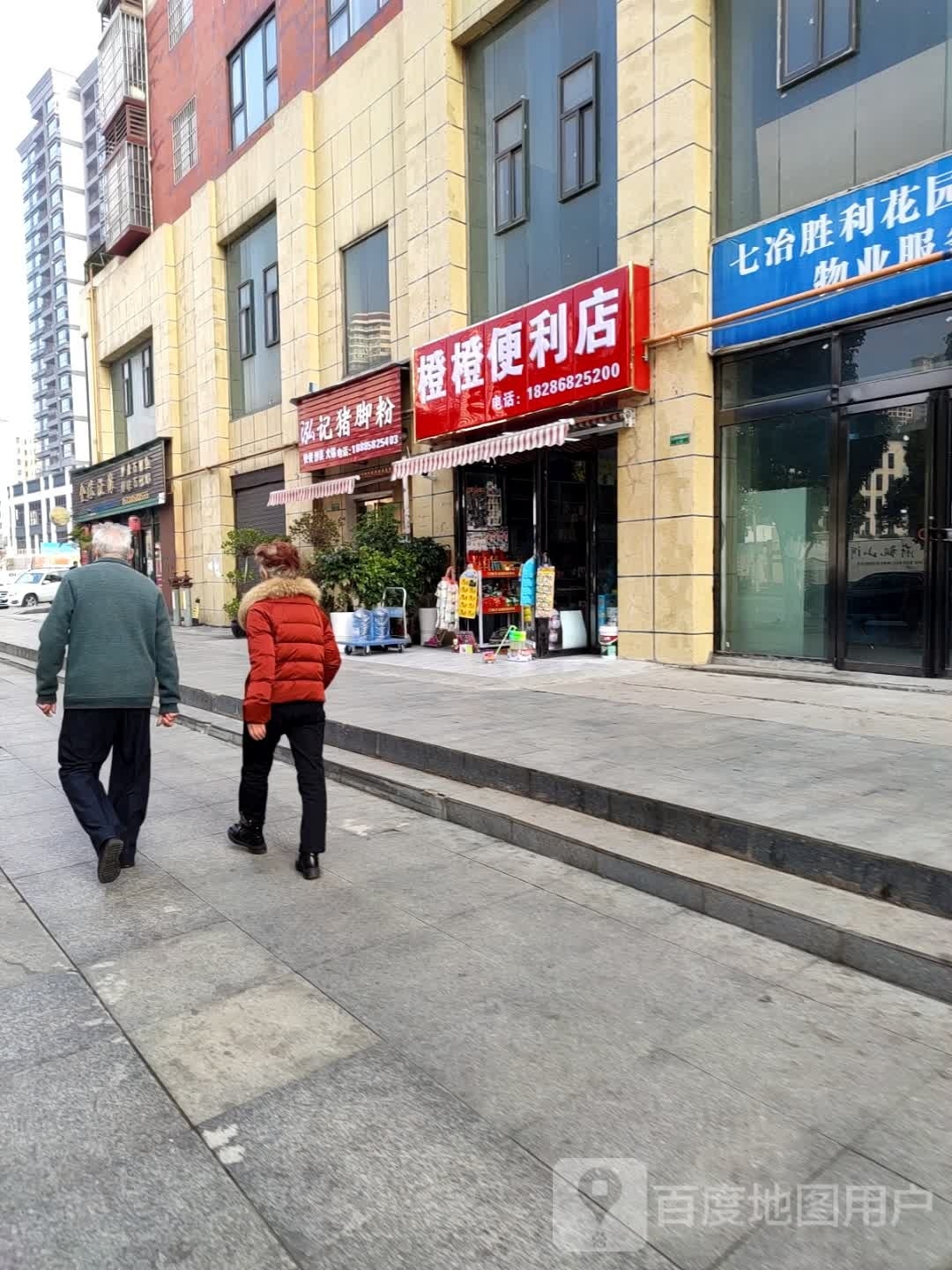 橙橙便利店(牂牁大道店)