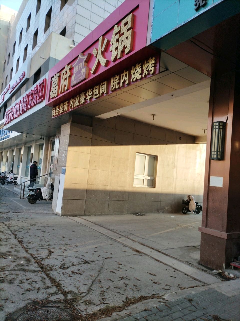 廊坊市妇幼保健院(东院区)