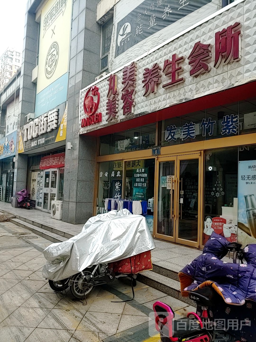 蒸丸美美颜养生会所(新大陆商业广场D区店)