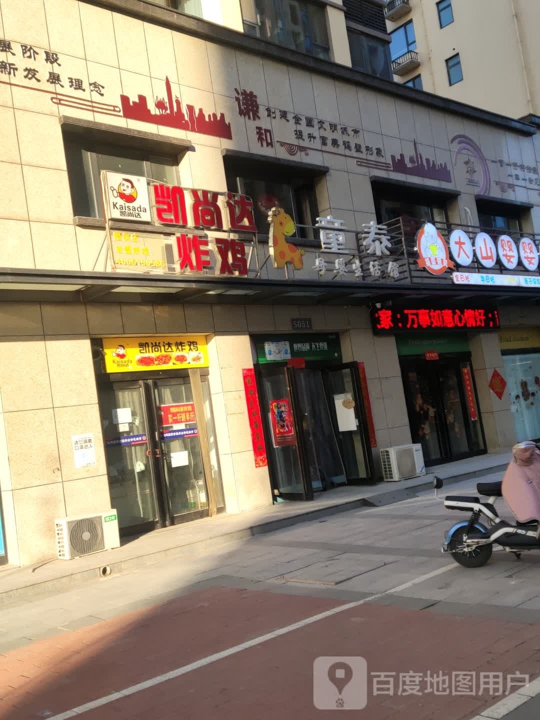 凯尚哒炸鸡(丁香巷店)