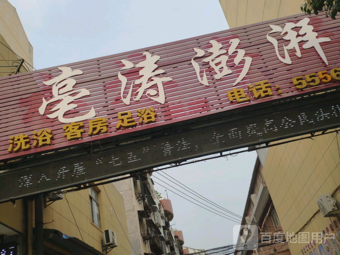 亳涛澎湃体育中心