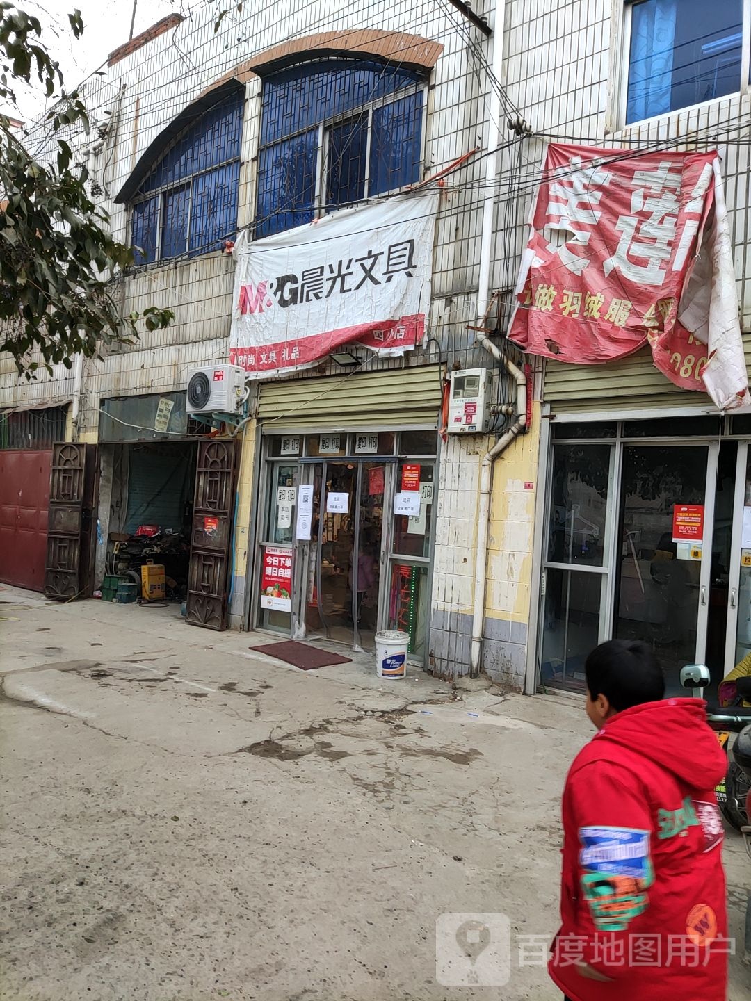 遂平县晨光文具(人民路店)