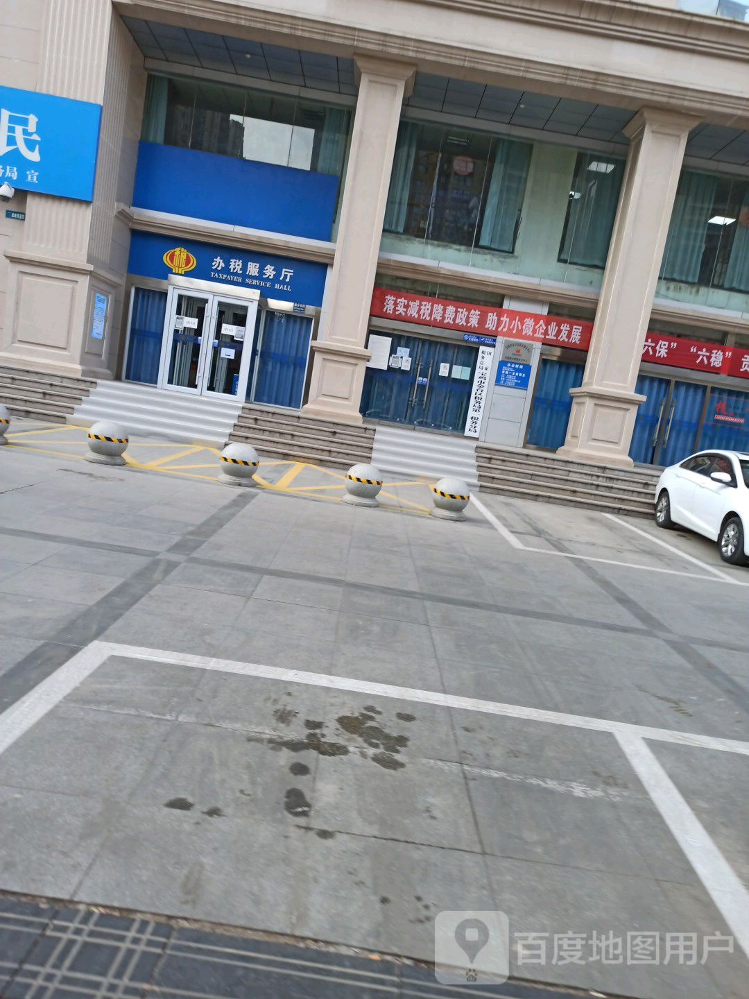 国家税务总局宝鸡市金台区税务局第一税务分局(办税服务厅)