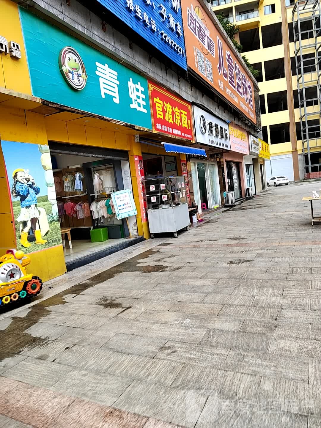 速扬星体育儿童篮球馆(红城天街店)