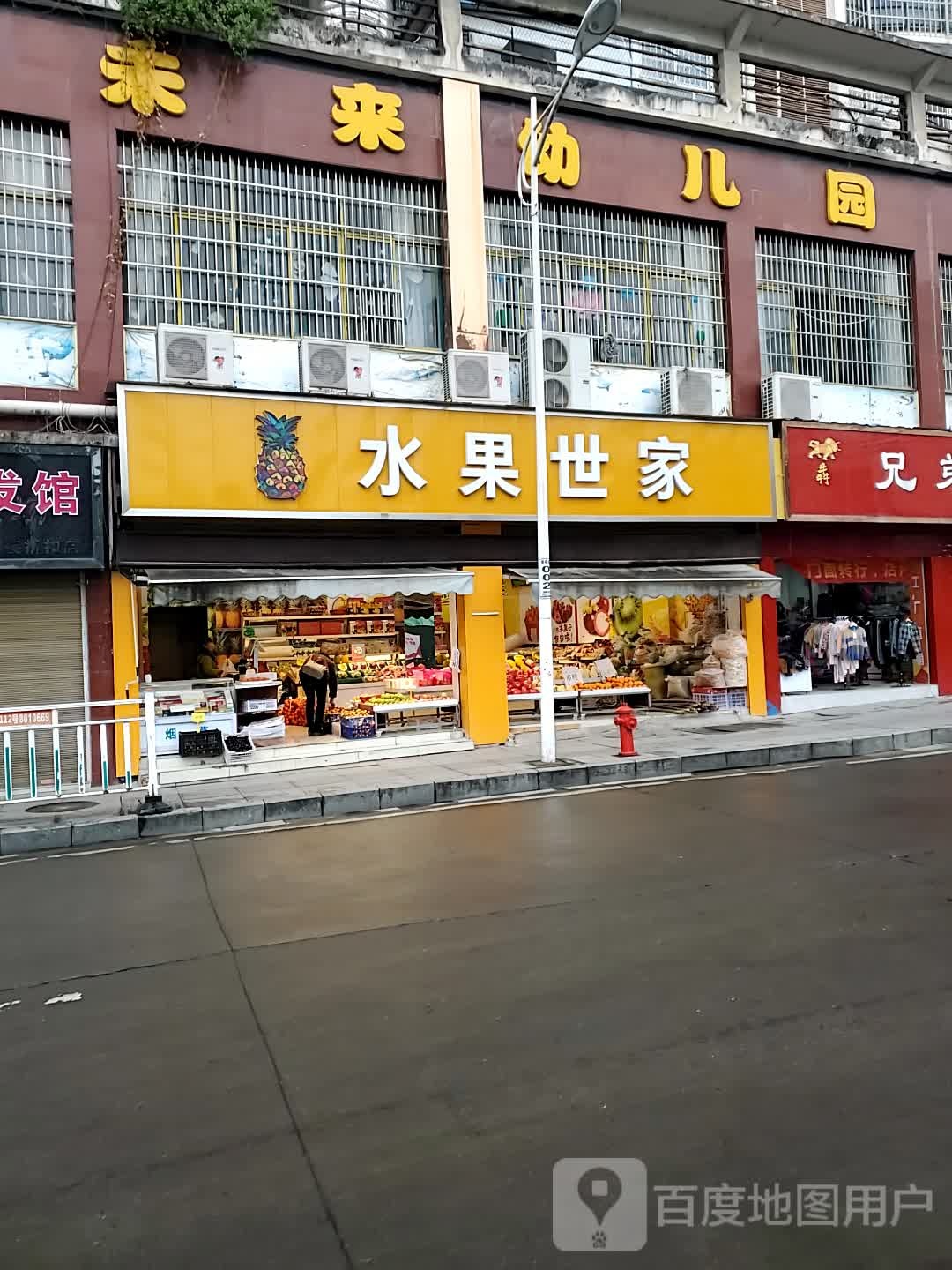 今色未来幼儿园(幸福路店)