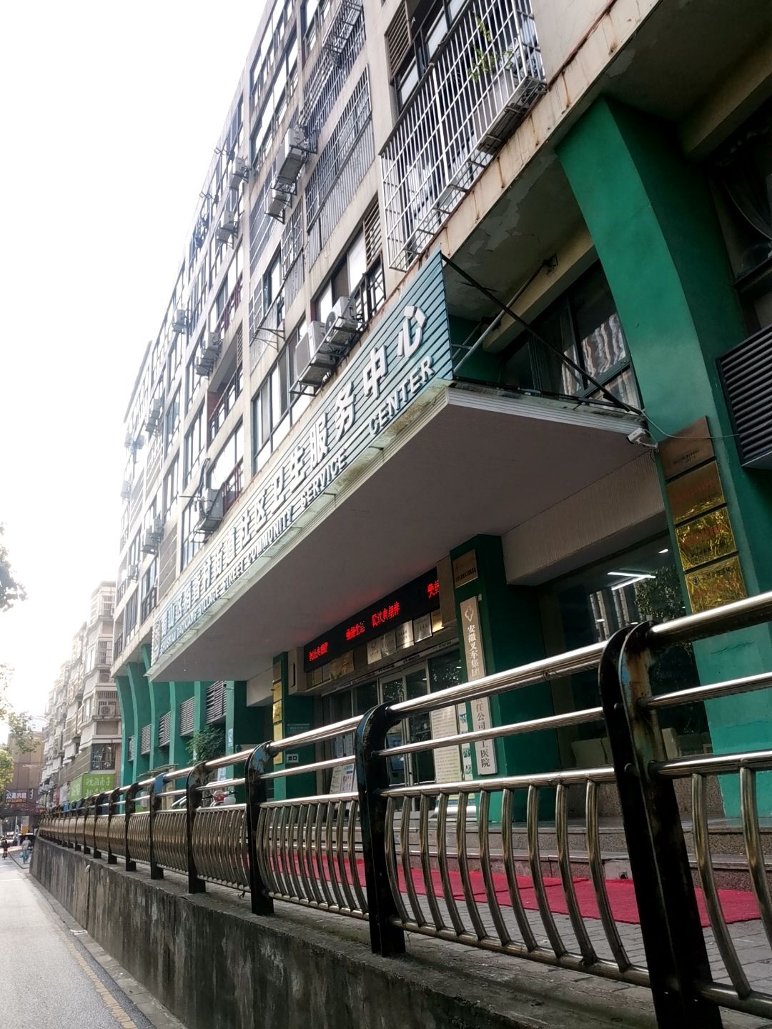 蜀山区稻香村街道社区卫生服务中心