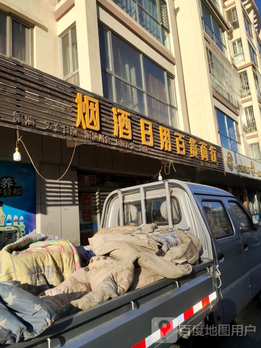 小姐姐的花店