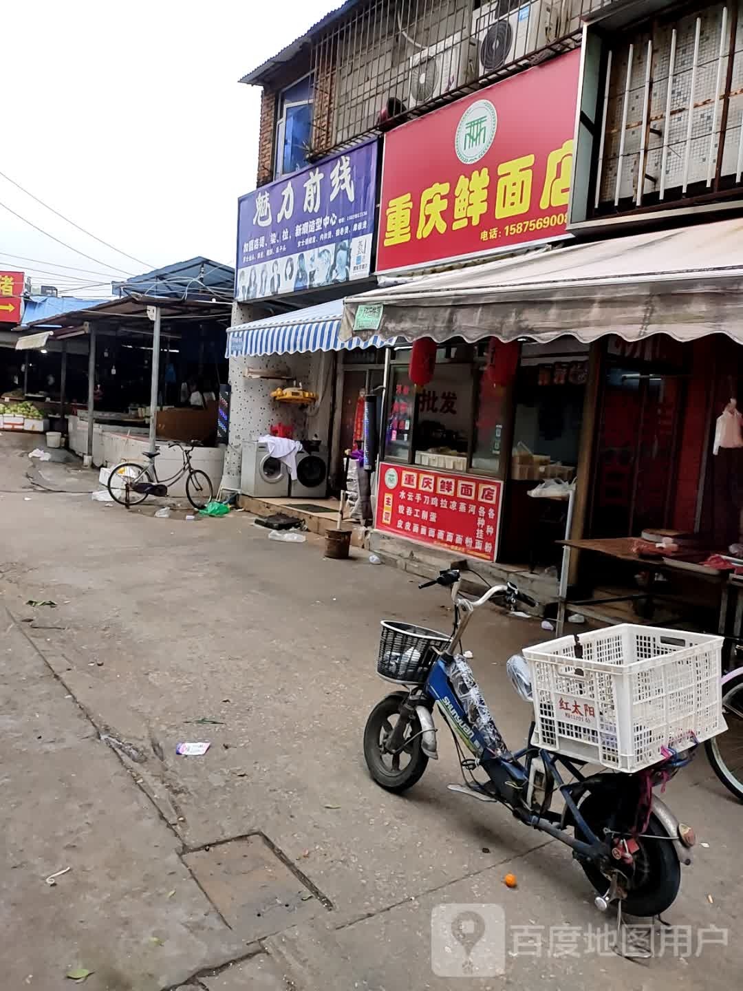 重庆鲜面店(景莲街店)