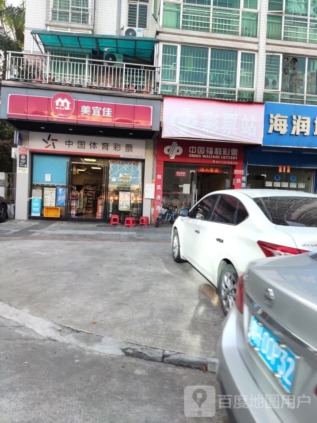 中国体育彩票(桂园路店)