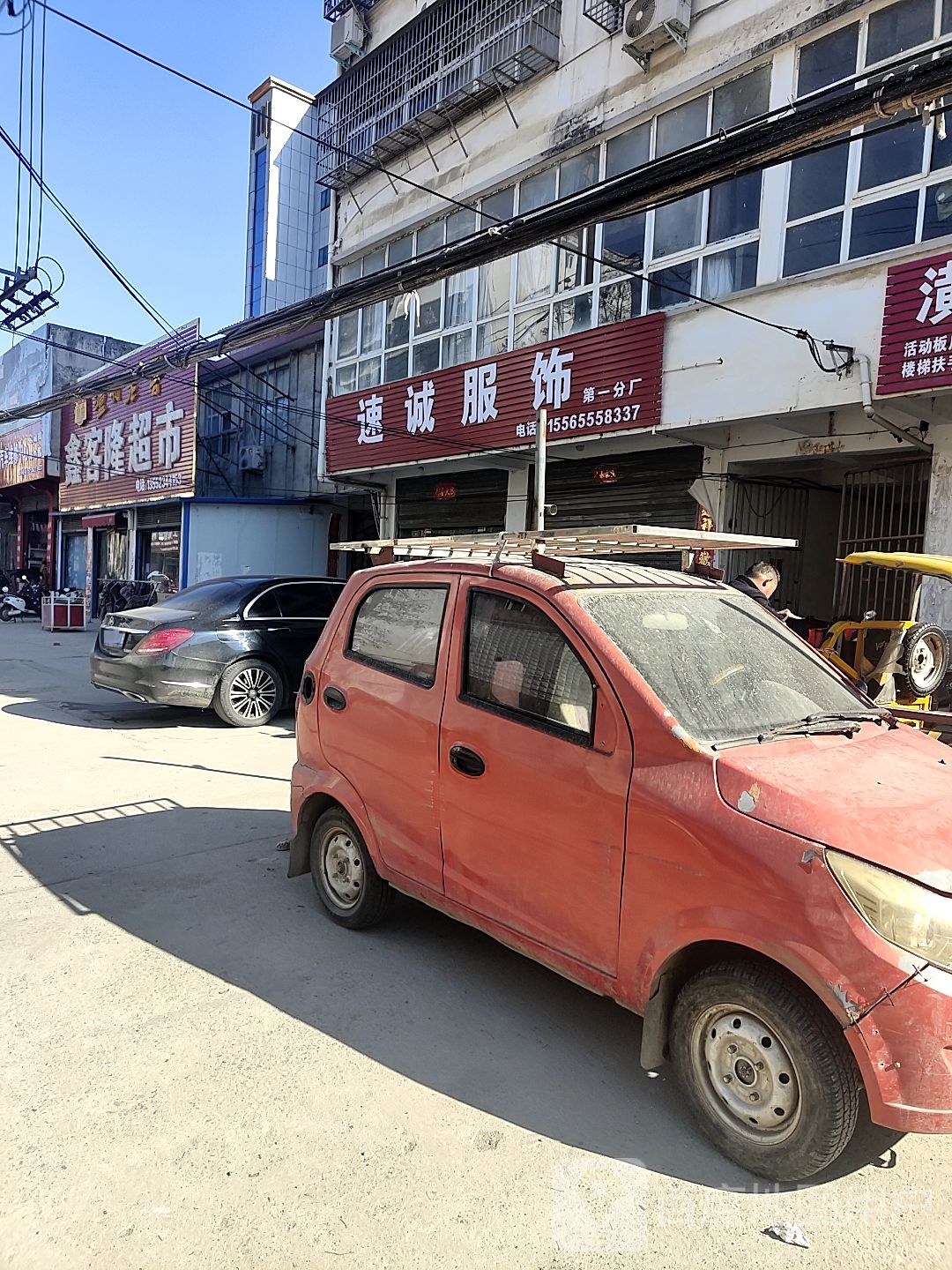 潢川县鑫客隆超市(潢踅路店)