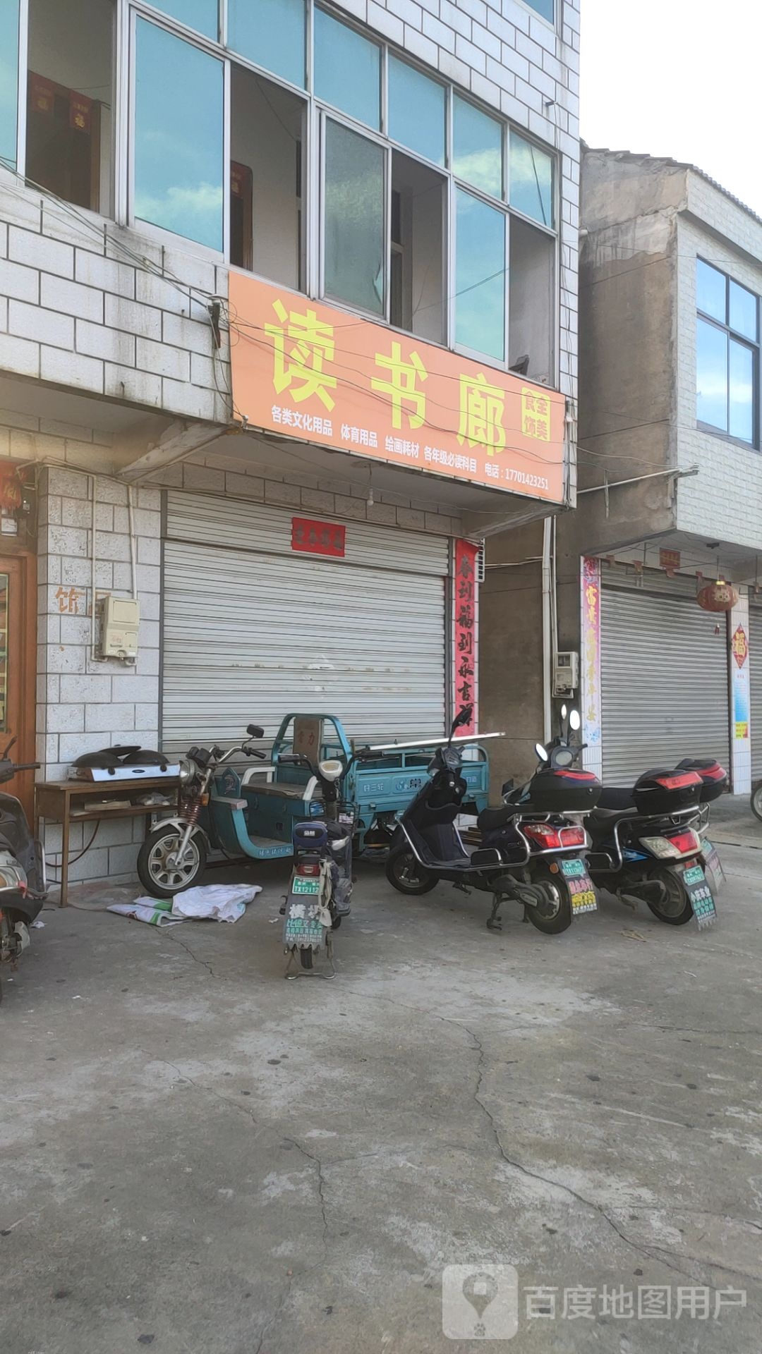 读书沙廊