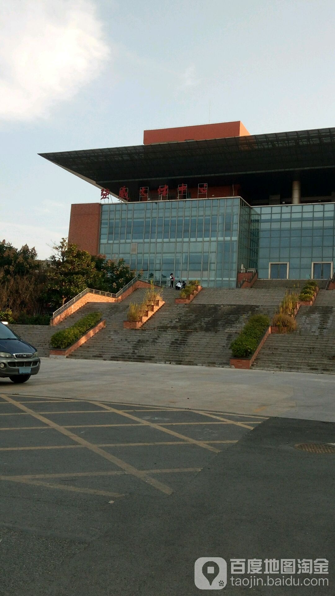 强威文体中心