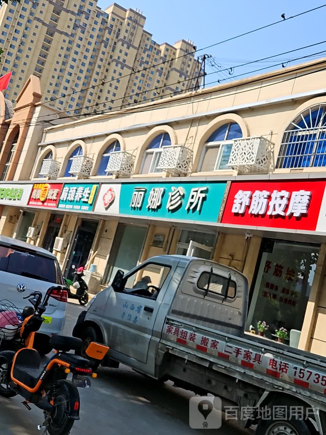 舒筋按摩