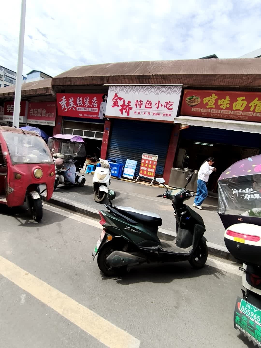 金桥特色小吃