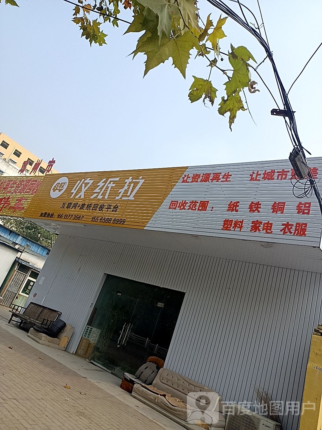 收纸拉