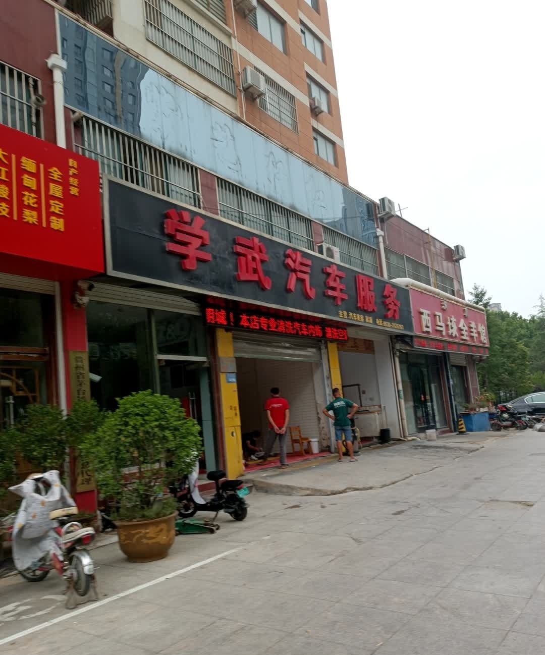 西马垓清真全羊馆(水岸嘉苑店)