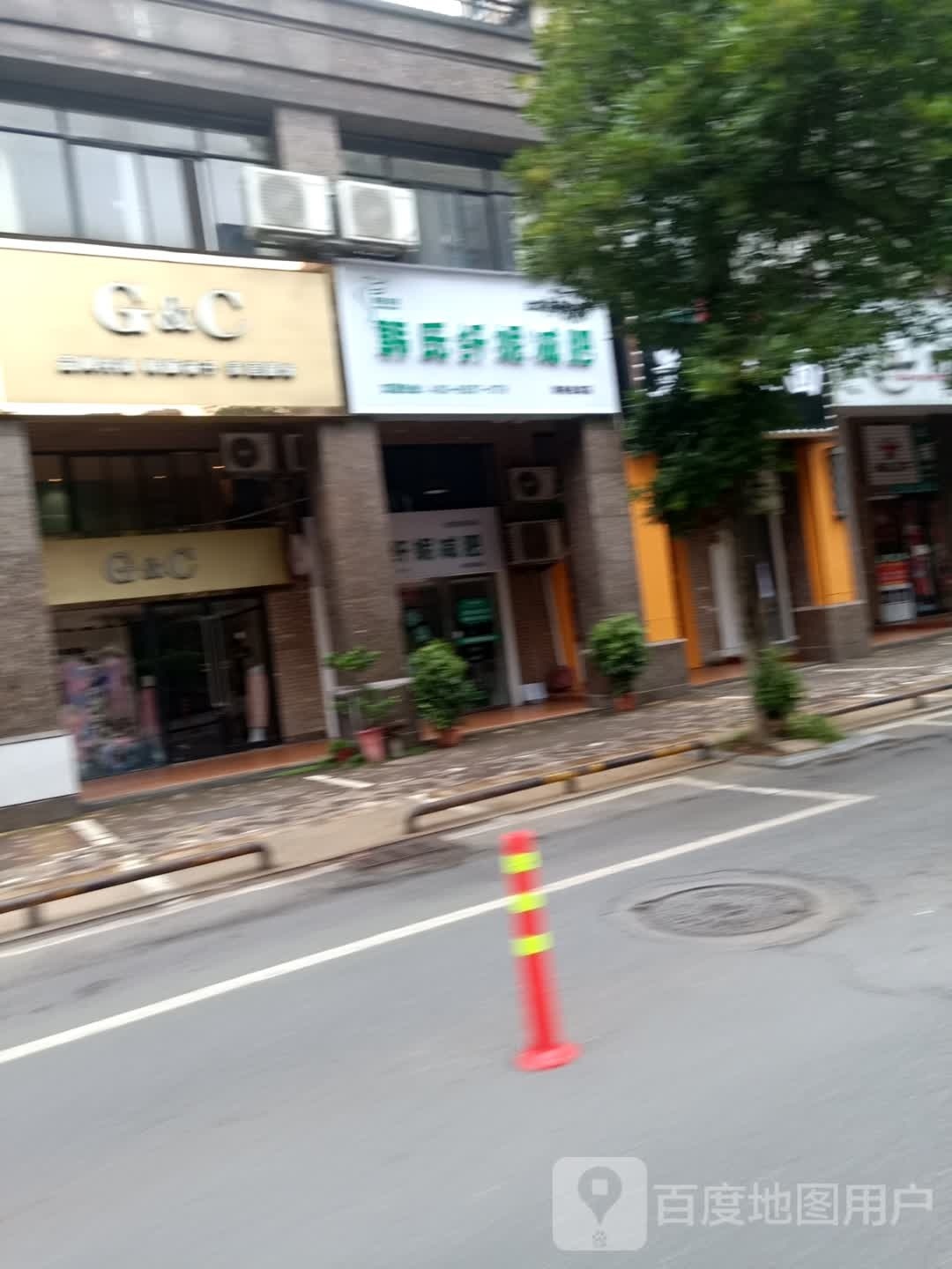 韩世纤妮减肥(尚格名城店)