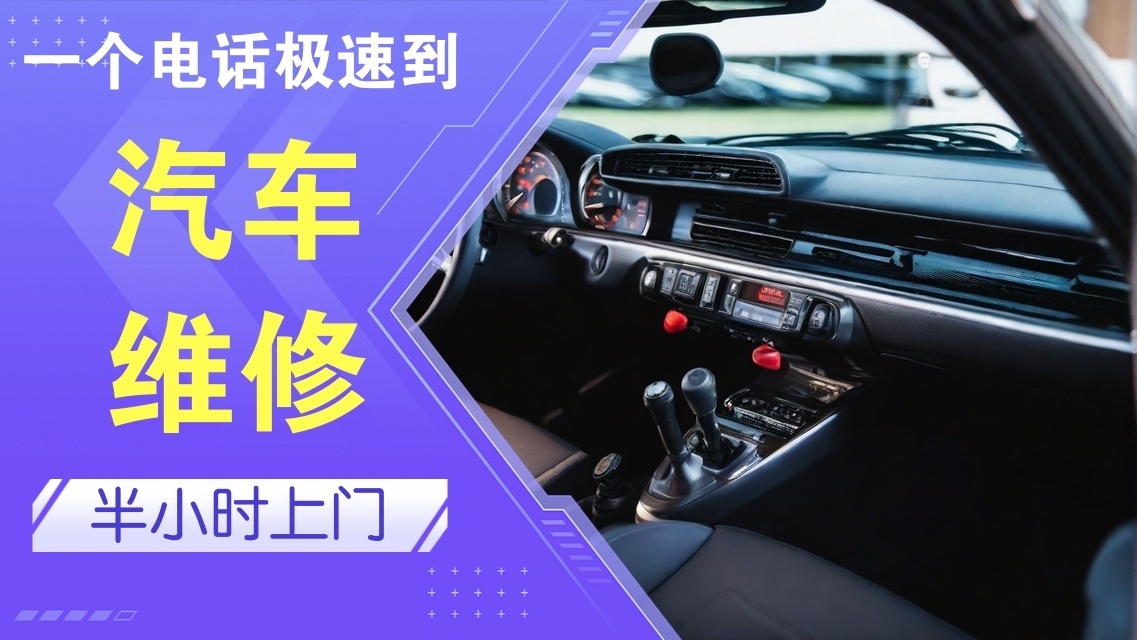 龙跃汽车服务中心
