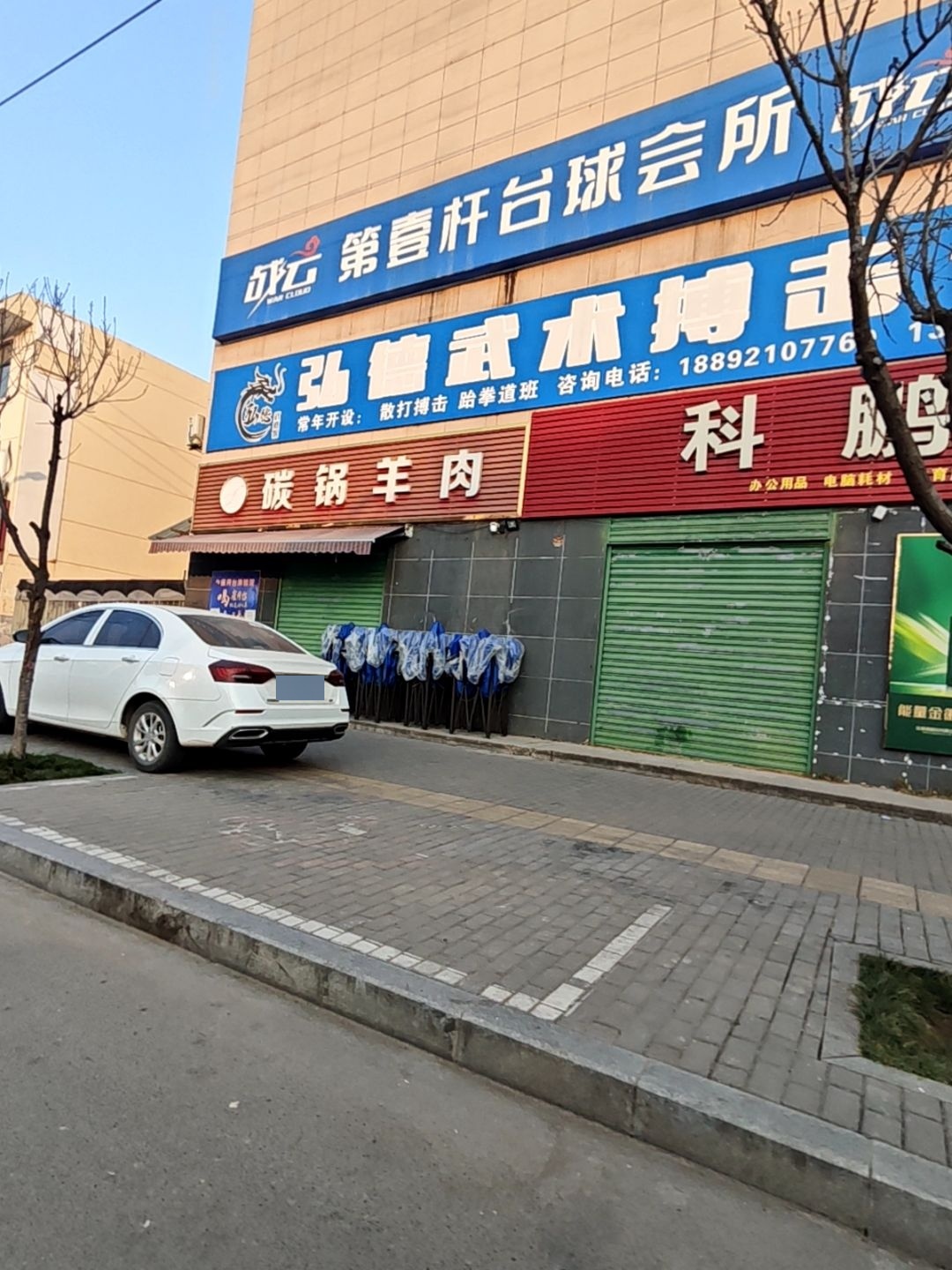第壹杆台球会所(战云旗舰店)