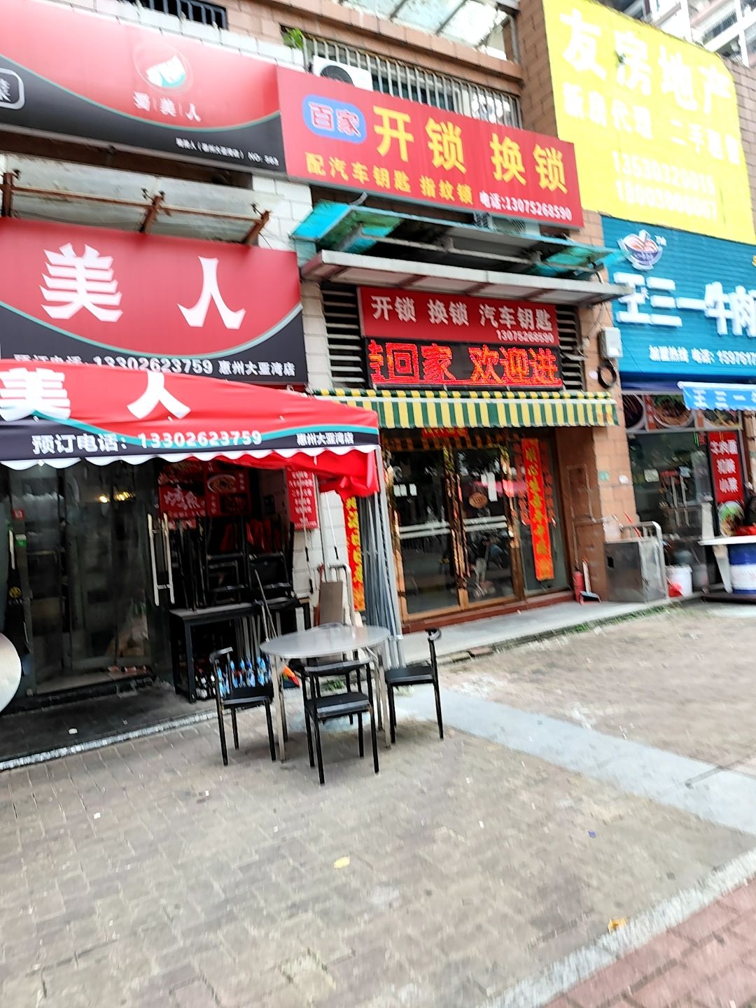 百家开锁·配汽车钥匙