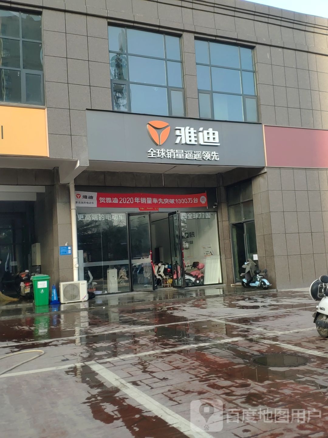 巩义市东区雅迪专卖店(滨河路店)