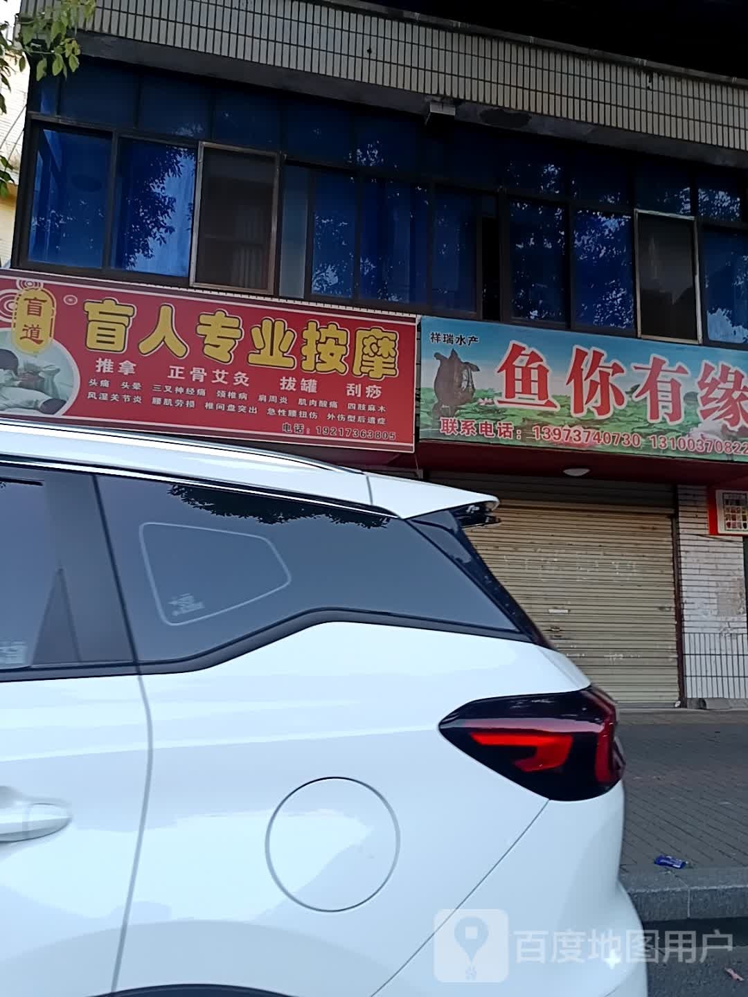 盲人专业按摩
