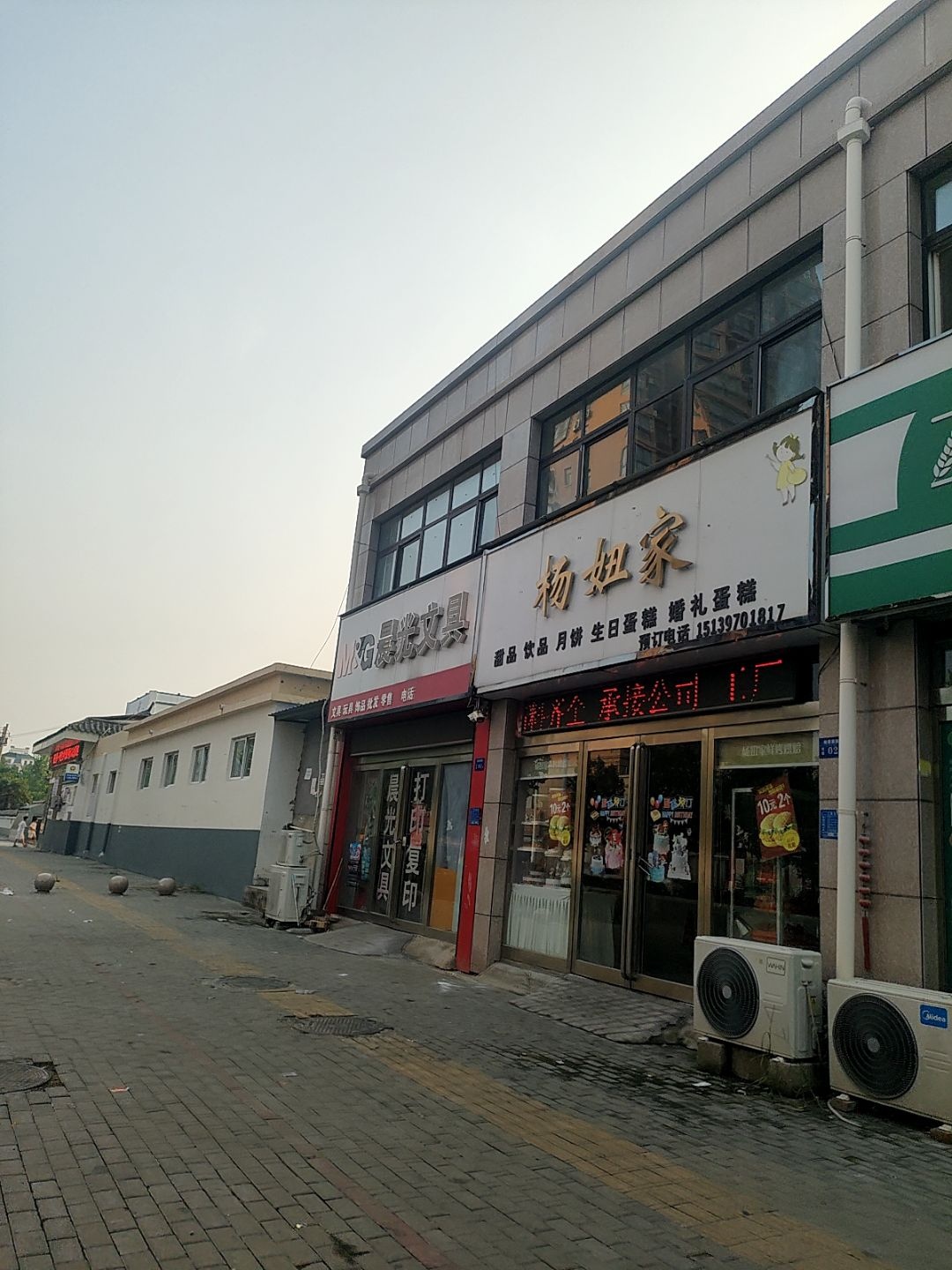杨妞家甜品饮品