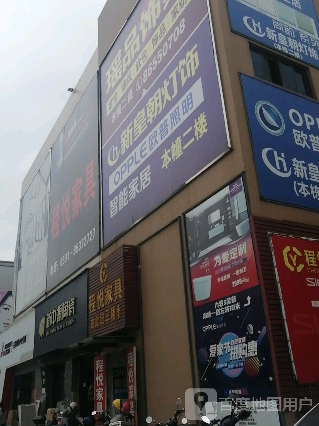 新中源陶瓷(龙江路店)