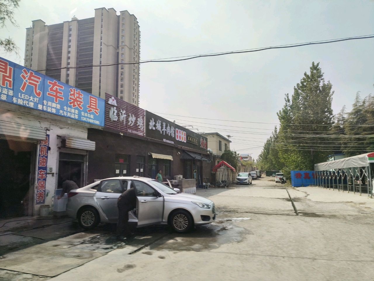 清真北城羊肉馆