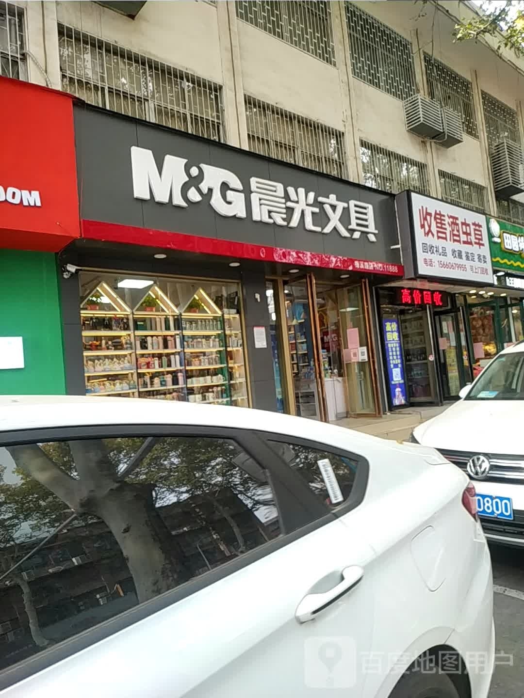 晨光文具(梅溪路店)