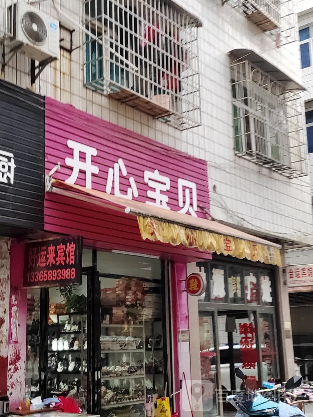 佳辉民宿