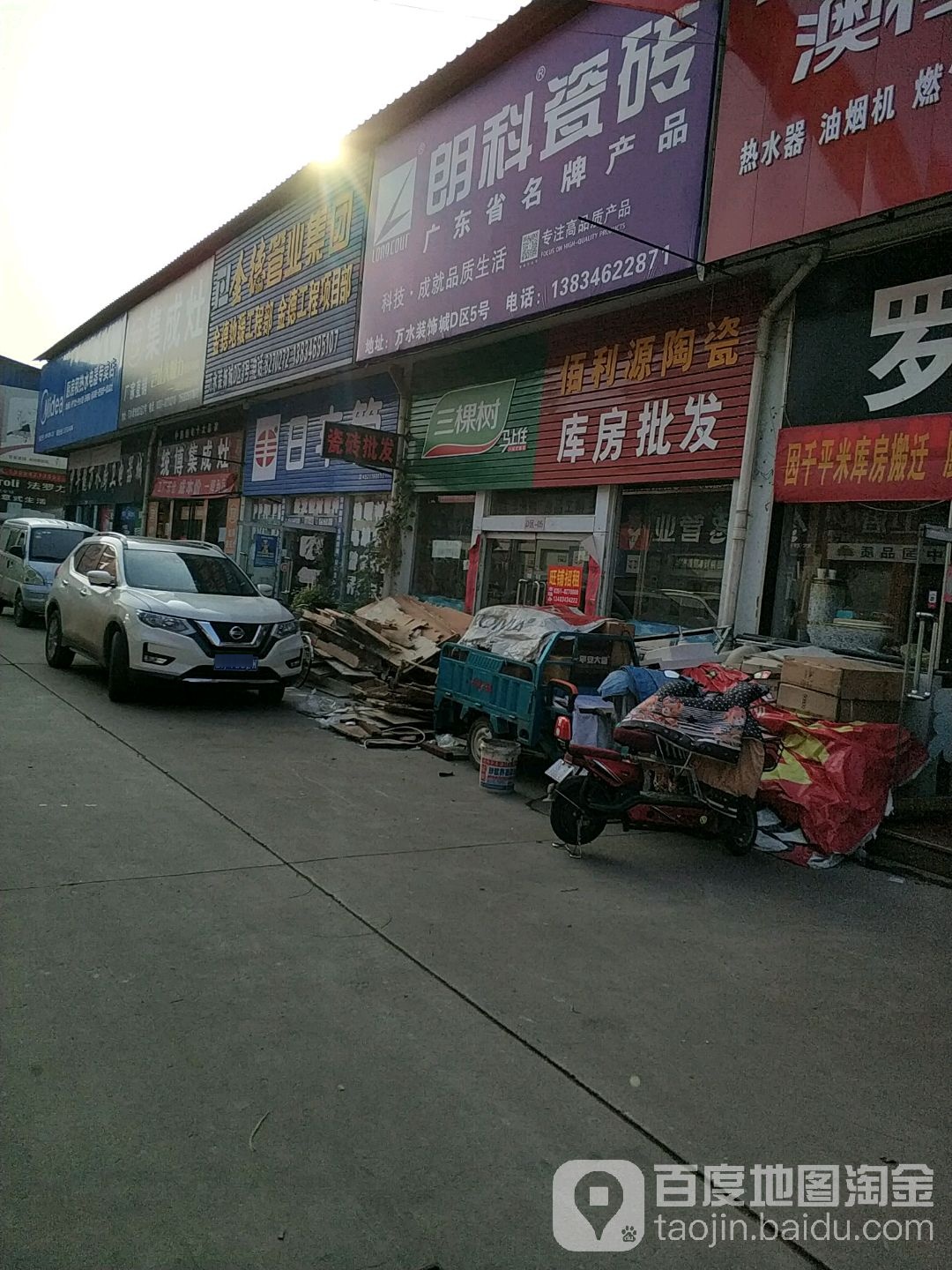 佰利源陶瓷