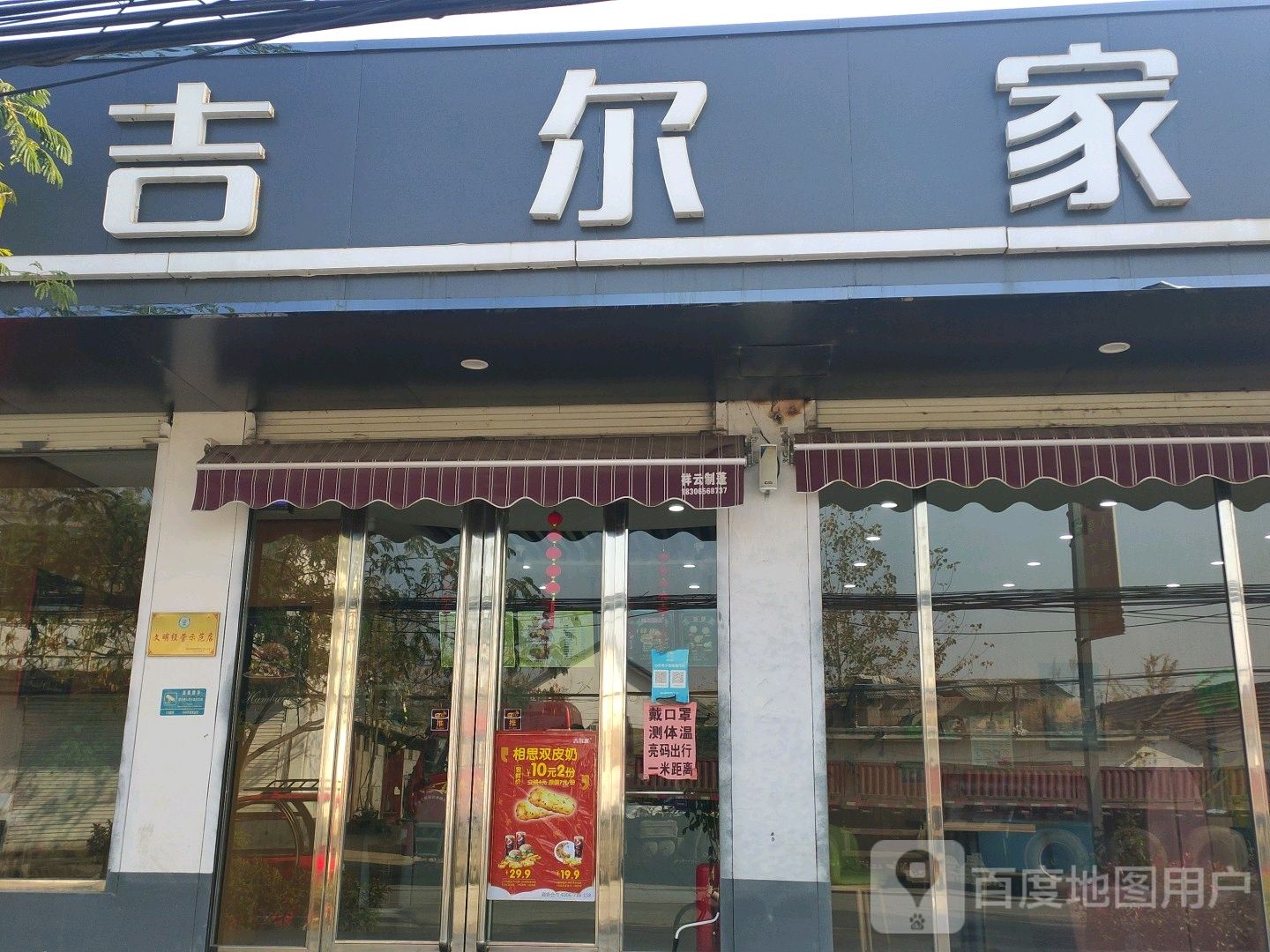 吉尔家汉堡炸机披萨(罗庄五寺庄店)